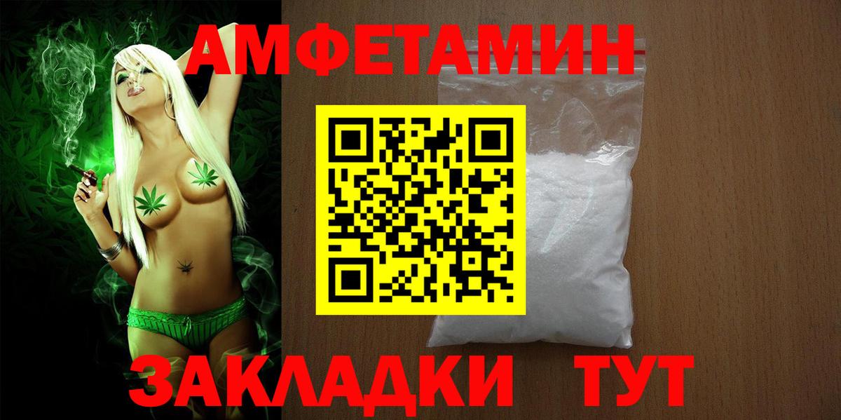 Амфетамин 97%  Вход с VPN  Саров 