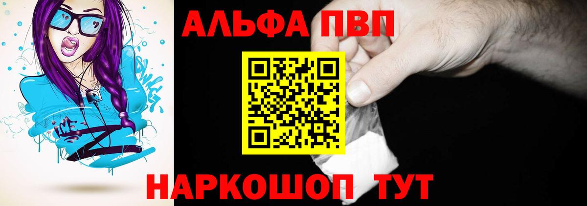 Саров  Alpha-PVP крисы CK  Вход с VPN  Alpha-PVP мука  A-PVP мука 
