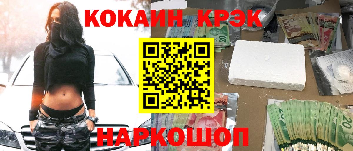 Саров  Cocaine 98%  Cocaine FishScale  Кокаин  Вход с VPN 