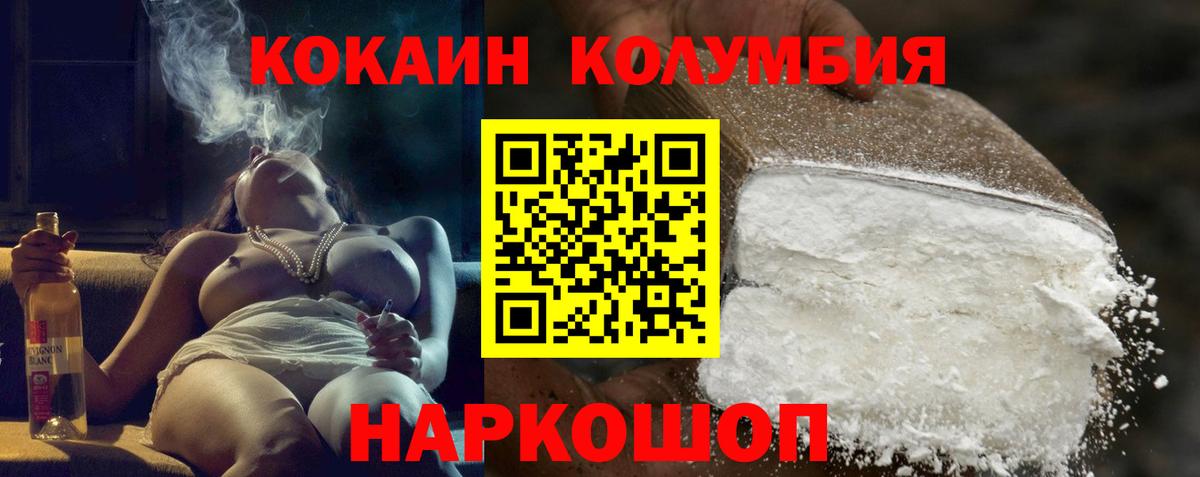 КОКАИН 97% Саров