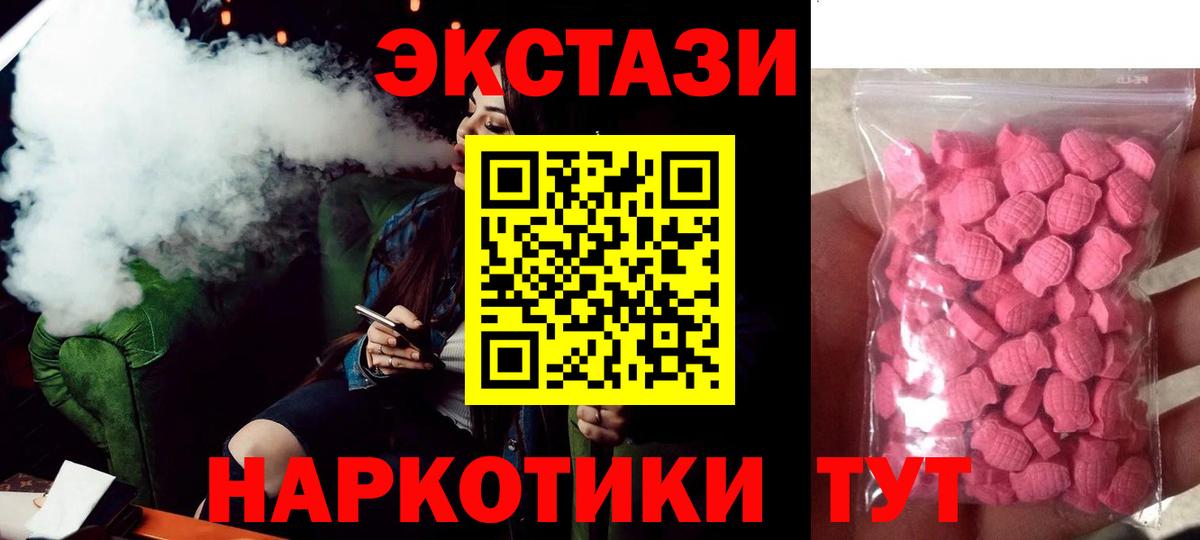 Экстази 280мг  shop какой сайт  Экстази  Саров  ЭКСТАЗИ ешки  Вход с VPN 