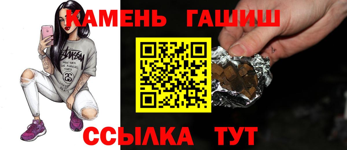 ГАШИШ гашик  Вход с VPN  ГАШ hashish  Саров 