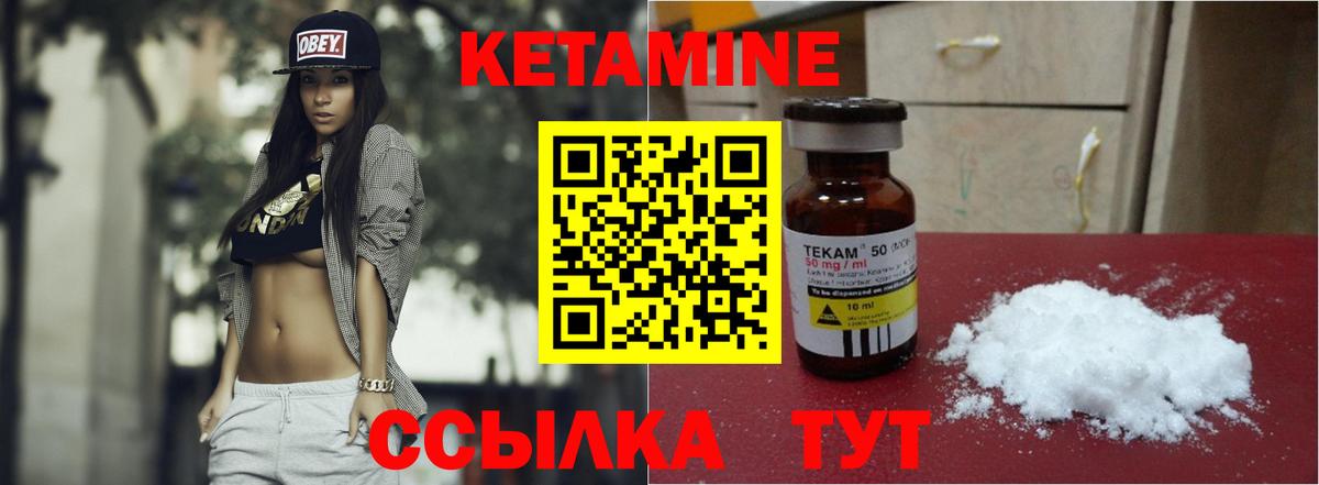 КЕТАМИН ketamine  Вход с VPN  Саров 