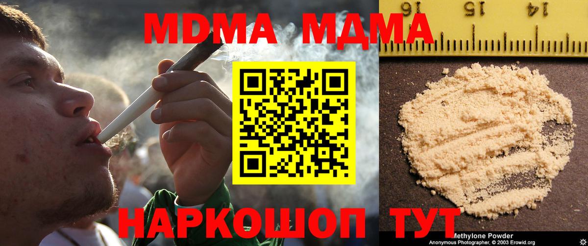 MDMA молли Саров