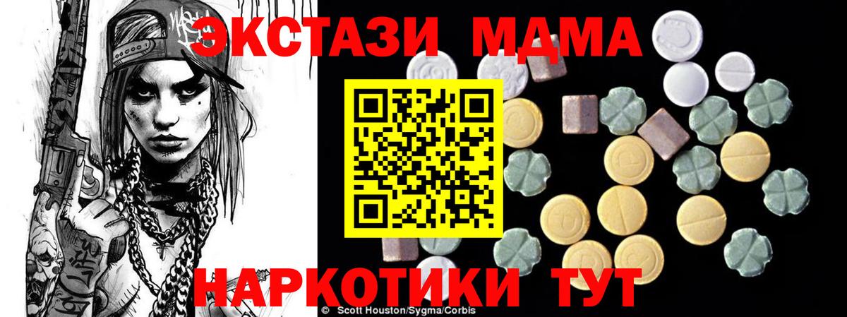 МДМА  МДМА VHQ  Вход с VPN  MDMA VHQ  Саров 