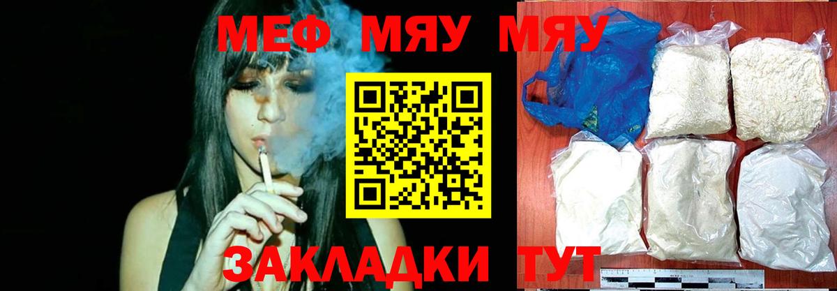 МЕФ 4 MMC  Меф мяу мяу  Саров  цена наркотик  Вход с VPN 
