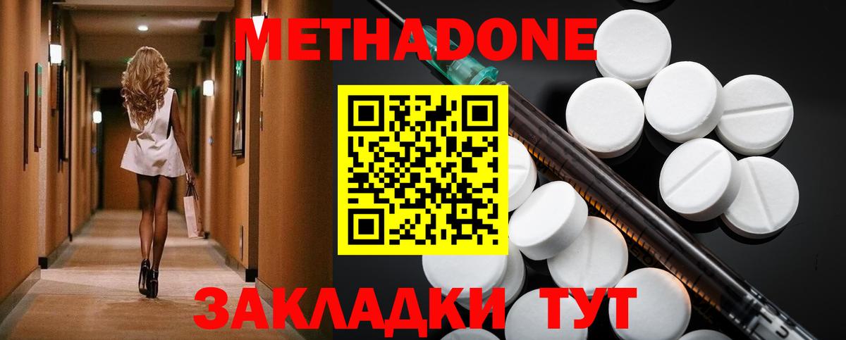 Саров  МЕТАДОН VHQ  мега как зайти  Вход с VPN 