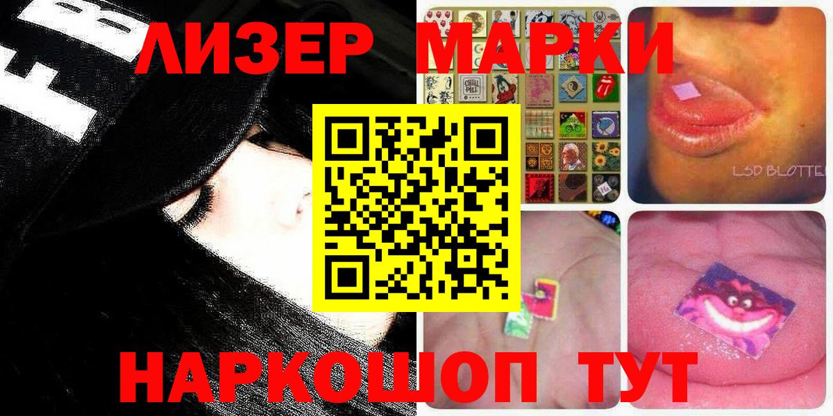 Марки 25I-NBOMe 1,5мг  Марки 25I-NBOMe 1,5мг  Вход с VPN  Саров 