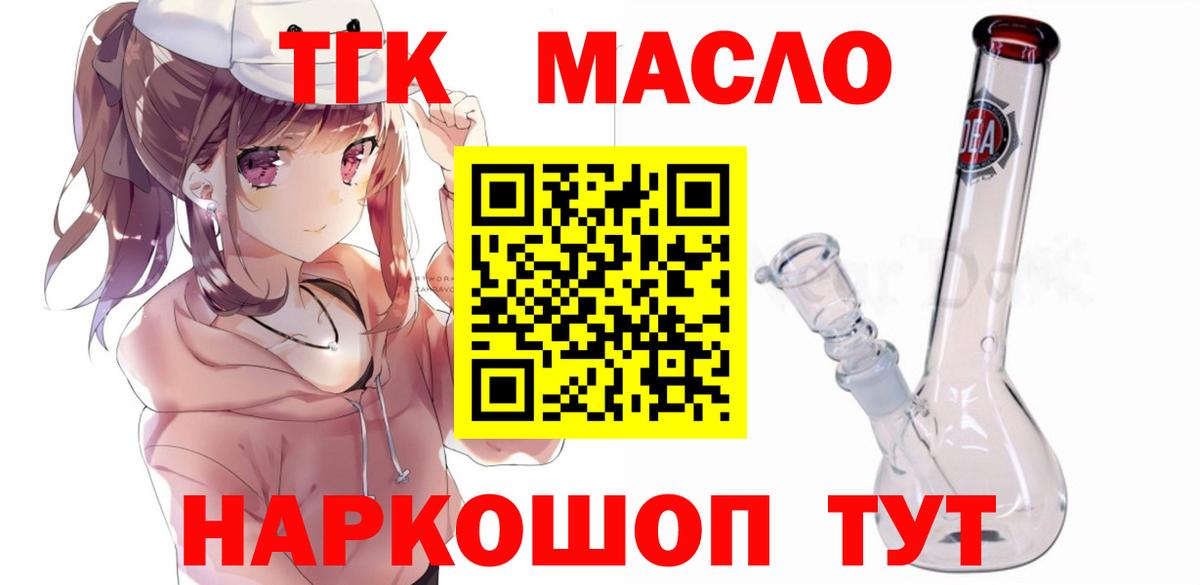 Дистиллят ТГК жижа  продажа наркотиков  Саров  Вход с VPN  ТГК жижа 