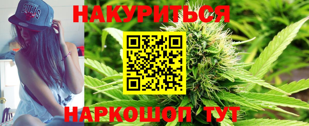 Саров  Бошки Шишки SATIVA & INDICA  Канабис гибрид  Вход с VPN  Марихуана индика  Конопля семена 